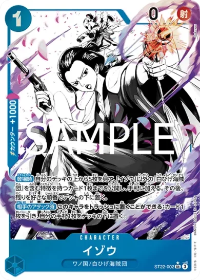ワンピースカード スタートデッキ エース＆ニューゲート 収録