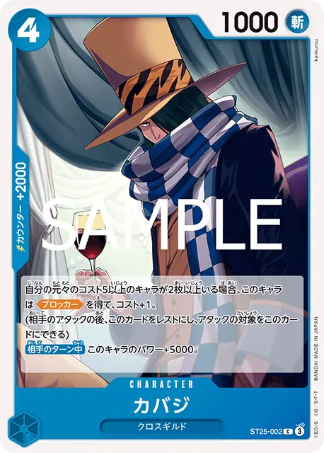 構築済みデッキ〕 青バギーデッキ | デッキ販売 | ワンピース