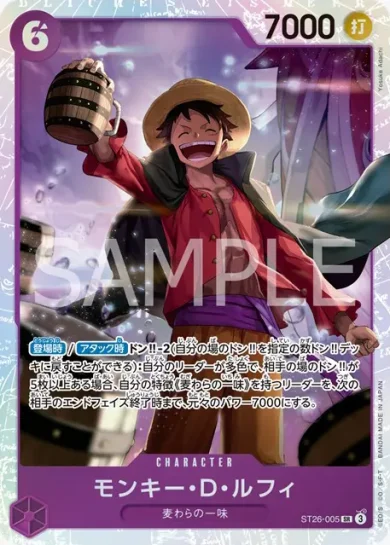 予約商品 【予約商品】ONE PIECEカードゲーム スタートデッキ 紫
