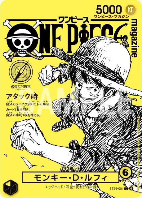 ワンピースカード】ONE PIECE magazine プロモまとめ | ティアワンメディア