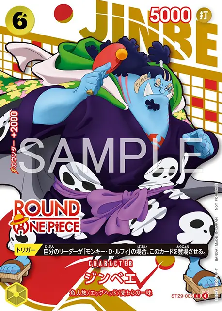 st29-005-round1