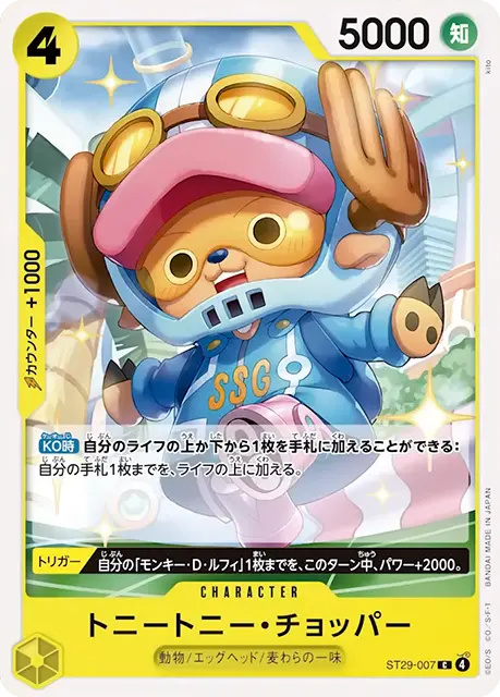 ナミ　Cパラレル　スタートデッキ　エッグヘッド　4枚　② ワンピースカードゲーム スタートデッキ エッグヘッド ナミ パラレル