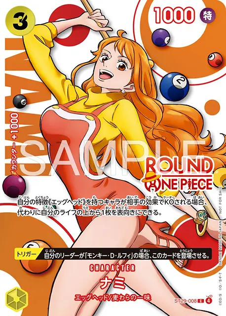 ワンピースカード】ROUND1（ラウンドワン）コラボ プロモカード情報