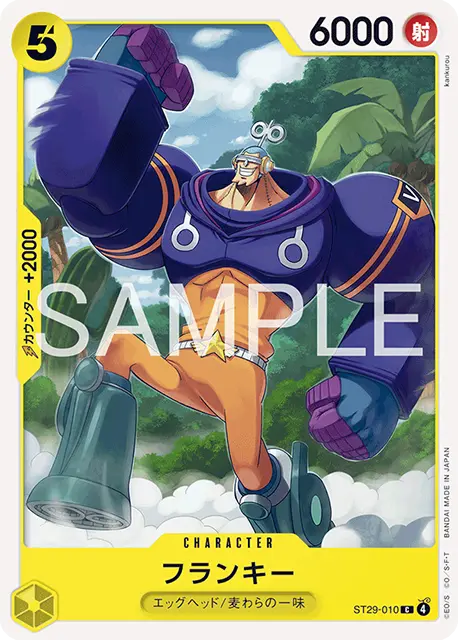 ワンピースカード スタートデッキ EGGHEAD 収録カード情報《ST-29
