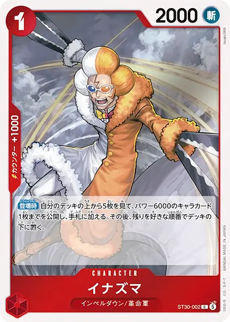 ワンピースカード スタートデッキEX ルフィ＆エース 収録カード情報