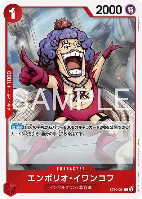 ワンピースカード スタートデッキEX ルフィ＆エース 収録カード情報