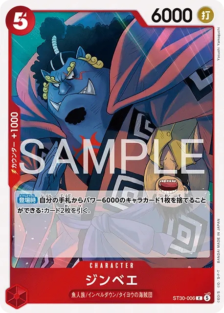 ワンピースカード スタートデッキEX ルフィ＆エース 収録カード情報