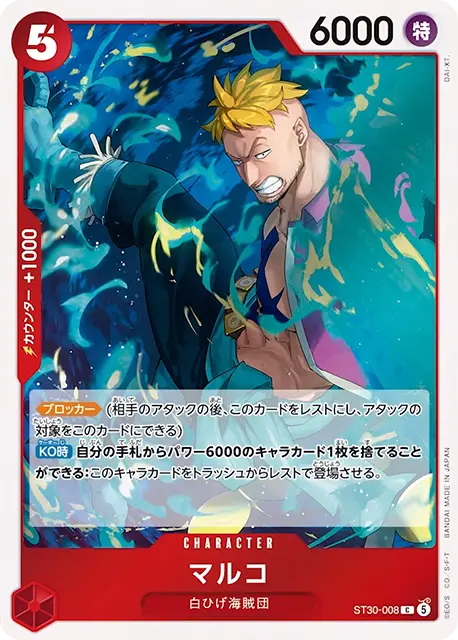 ワンピースカード スタートデッキEX ルフィ＆エース 収録カード情報