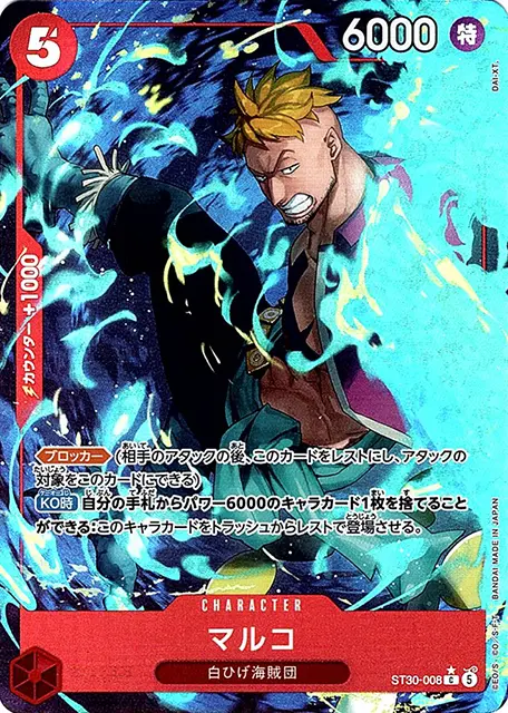 ワンピースカード スタートデッキEX ルフィ＆エース 収録カード情報