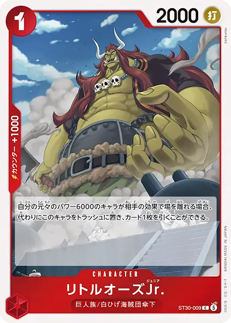 ワンピースカード スタートデッキEX ルフィ＆エース 収録カード情報