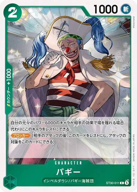 ワンピースカード スタートデッキEX ルフィ＆エース 収録カード情報