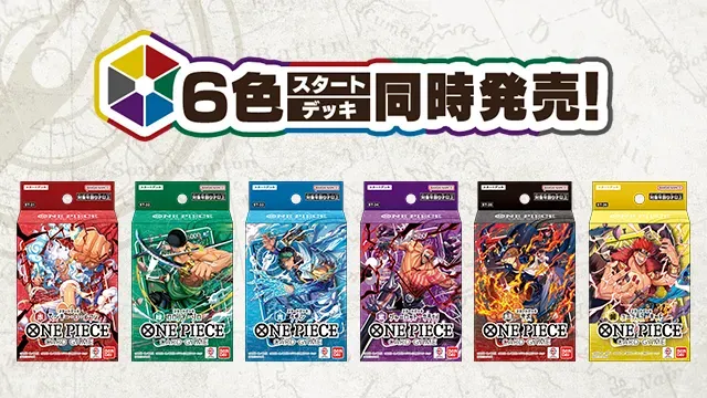ワンピースカード スタートデッキ 緑 ロロノア・ゾロ 収録カード情報