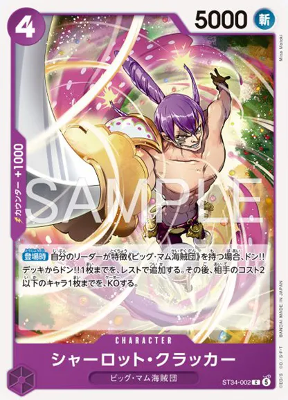 st34-002