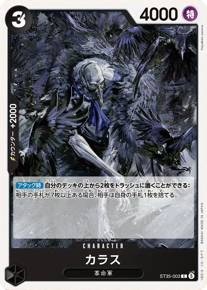st35-003