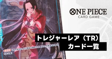 ワンピースカード】チャンピオンシッププロモ一覧まとめ | ティアワン