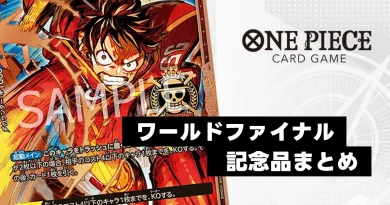 ワンピースカード チャンピオンシップ2023 ファイナリスト おつる 終了]チャンピオンシップ2023 1次予選 店舗大会 − EVENTS｜ONE